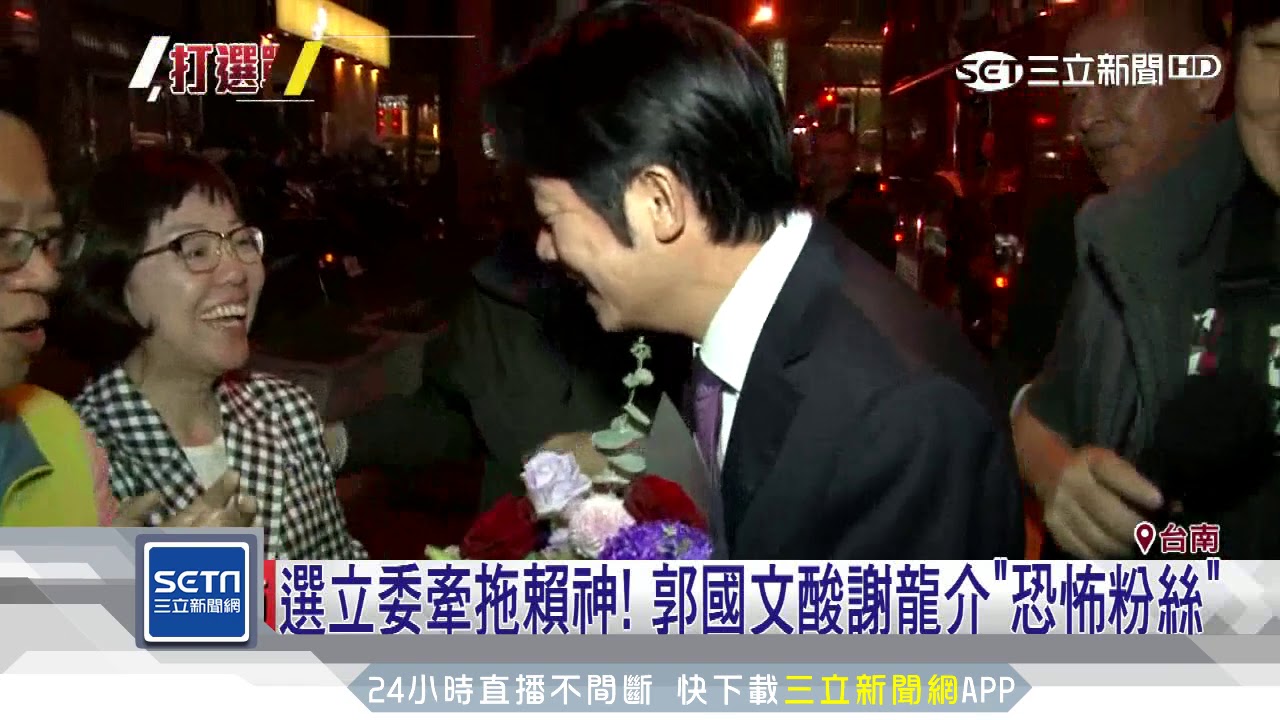 選立委牽拖賴神！郭國文酸謝龍介「恐怖粉絲」｜三立新聞台