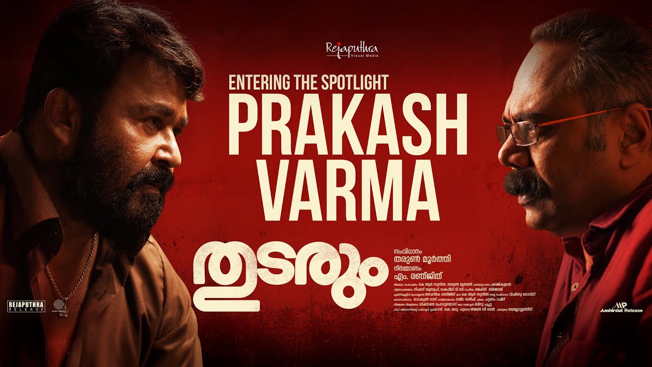 From Ad Films to Thudarum: Prakash Varma Enters the Spotlight | Thudarum Exclusive Interview