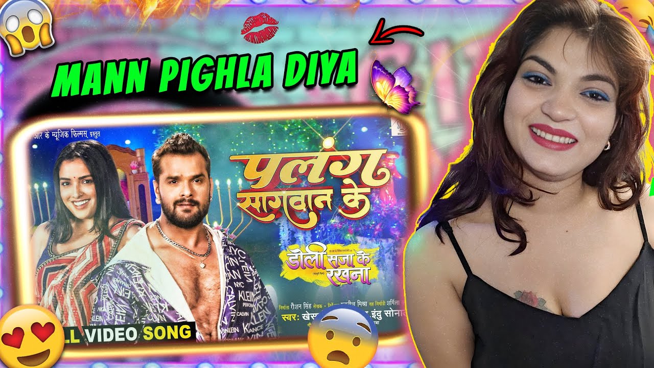 Palang Sagwan Ke | Khesari Lal Yadav, Aamrapali Dubey Doli Saja Ke Rakhna |REACTION |CareFree Angell