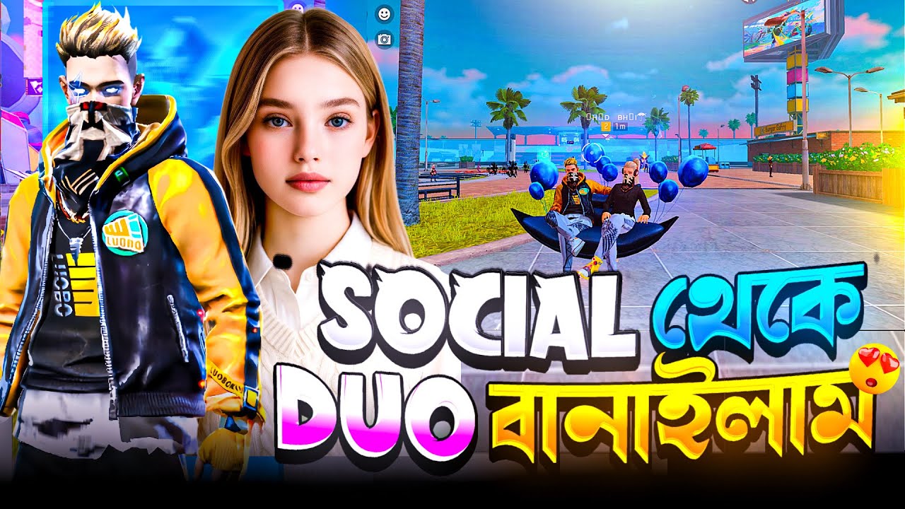 Social থেকে Duo বানাইলাম! 🤯 | Free Fire Funny Duo Moments