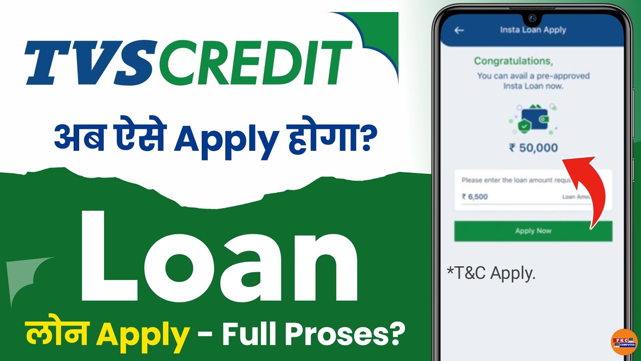 tvs credit personal loan 2026 - tvs credit saathi personal loan kaise le