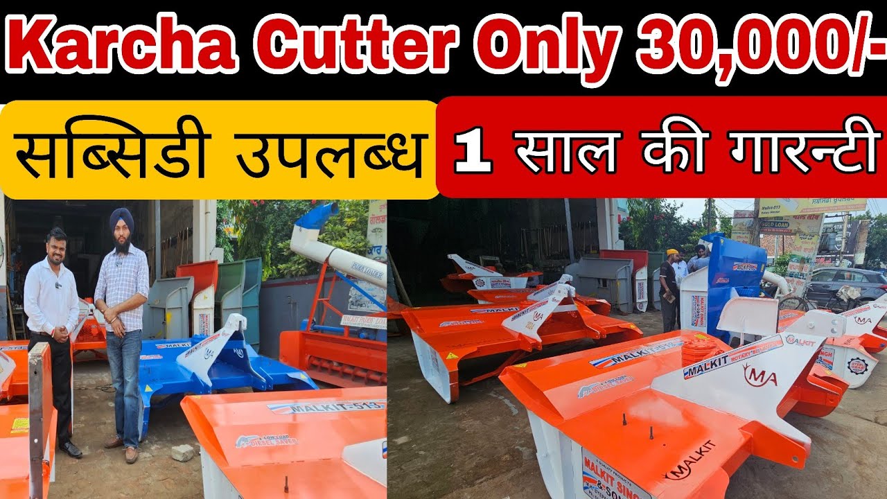 Karcha Reaper Machine || Malkit Stub master Dhuri || New Model 2024 || Subsidy 50% #reaper