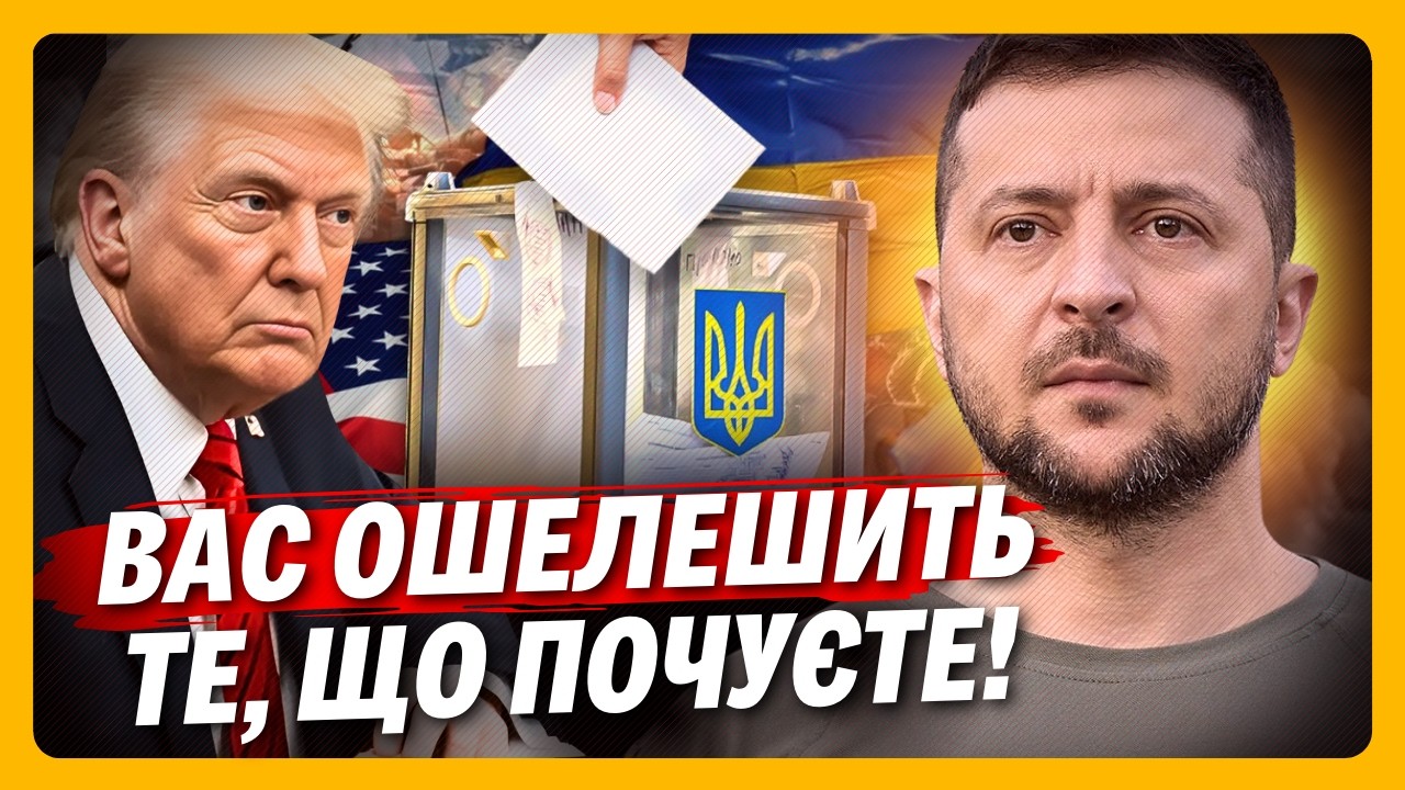 ТАК вон оно что творится! ВОТ почему в США так резко заговорили о ВЫБОРАХ в Украине.К чему все идет?