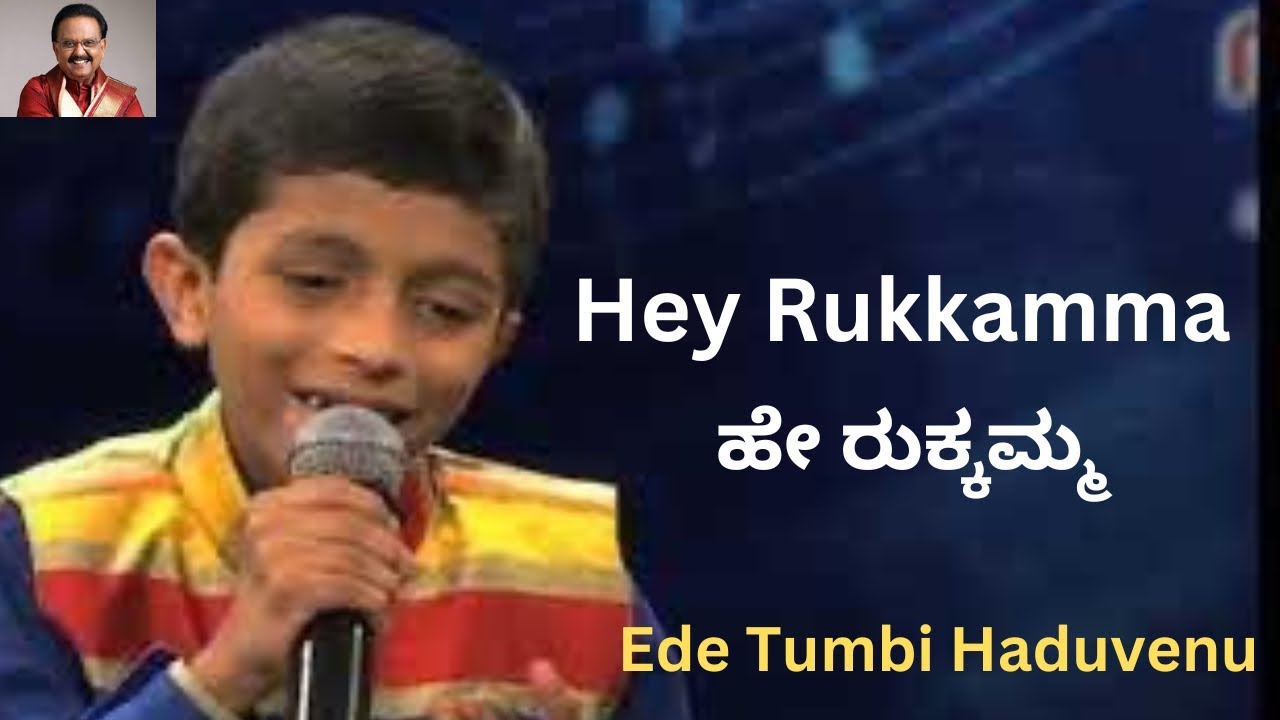 Hey Rukkamma by Tejas Shastri A | Sipayi - D R HAMSALEKHA - #tejasshastri