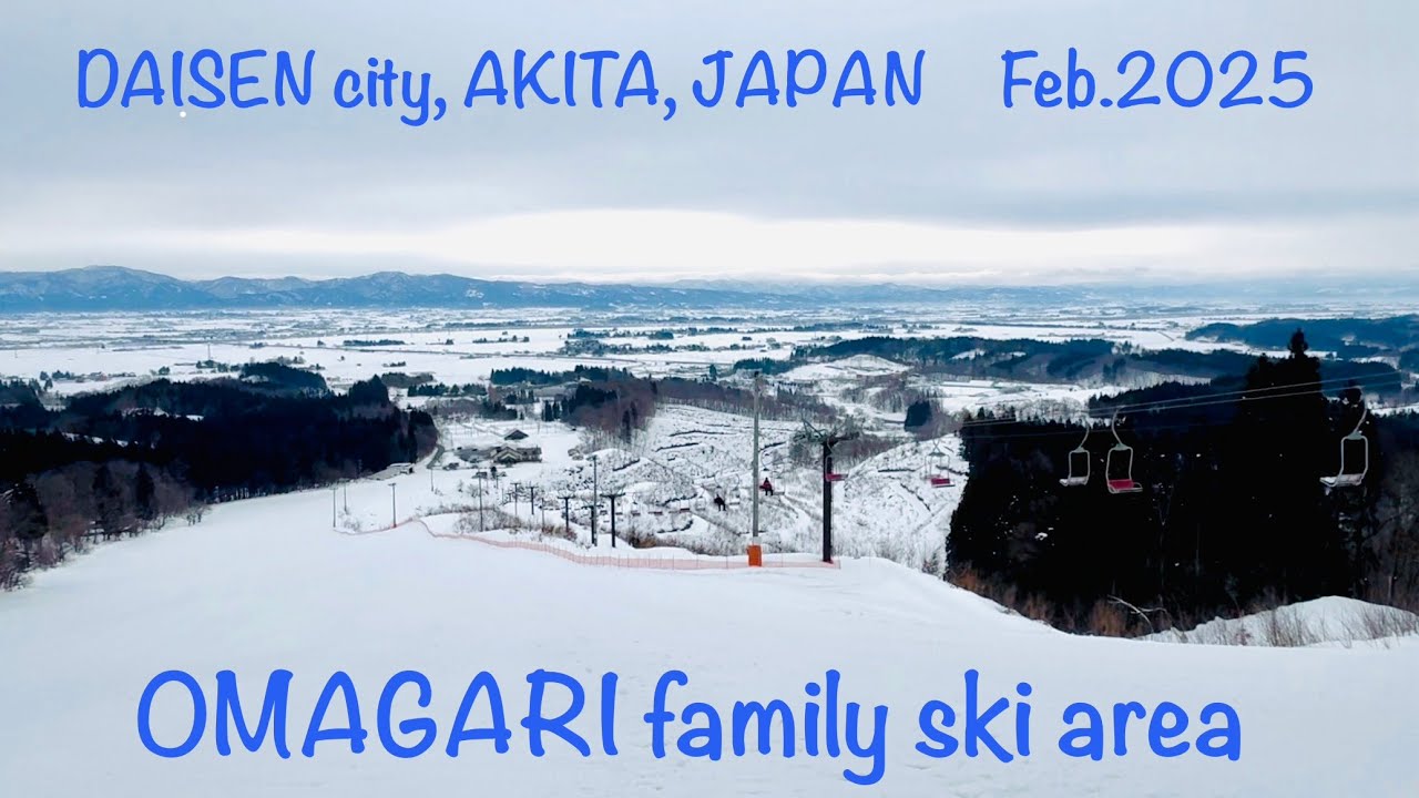 大曲ファミリースキー場　秋田県大仙市　OMAGARI family ski area　DAISEN city, AKITA, JAPAN
