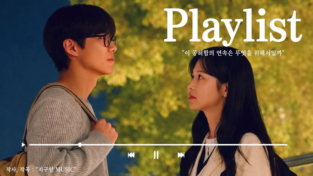 [Playlist] 지친 공허함을 달래주는🎧 l 밤에 산책할 때 듣는 발라드 플레이리스트