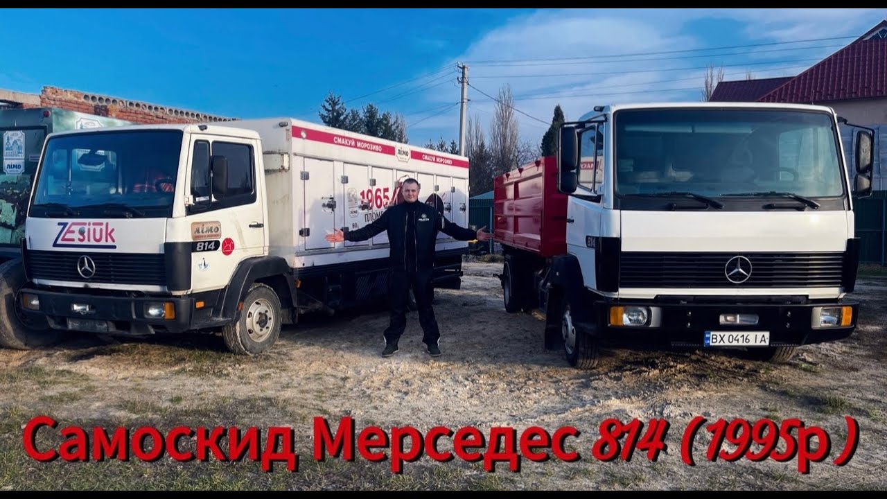 Переобладнання Мерседеса 814 (1995р) Рефрижератора на Самоскид!!! Фінальна Частина ХХХІІ