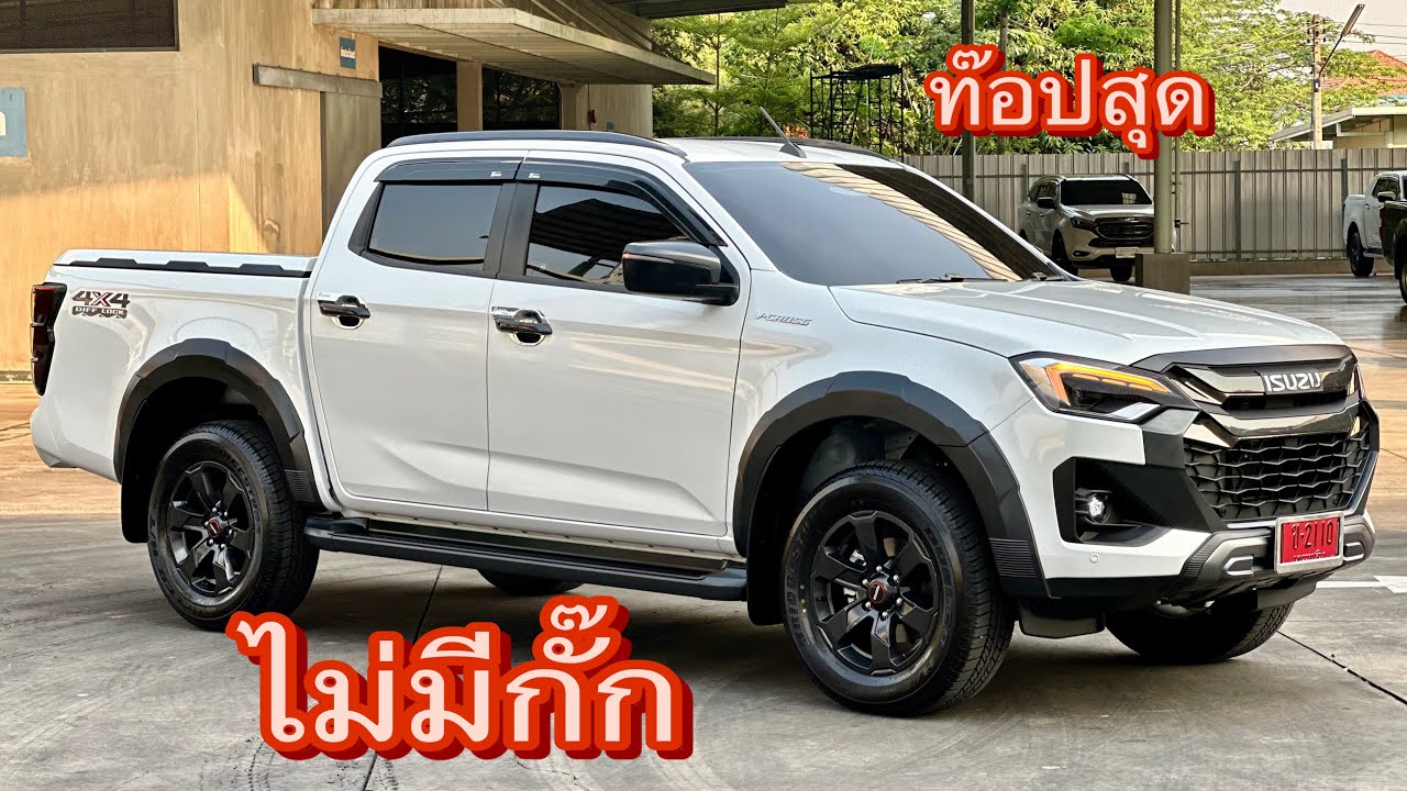 V-CROSS 3.O M ราคา 1,264,000 บาท #อีซูซุ2024 #isuzu2024#อีซูซุดีแมคซ์ #cab4 #ต่ายอีซูซุบุรีรัมย์