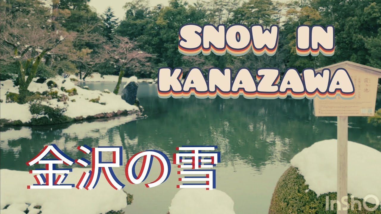 金沢の雪　SNOW in Kanazawa