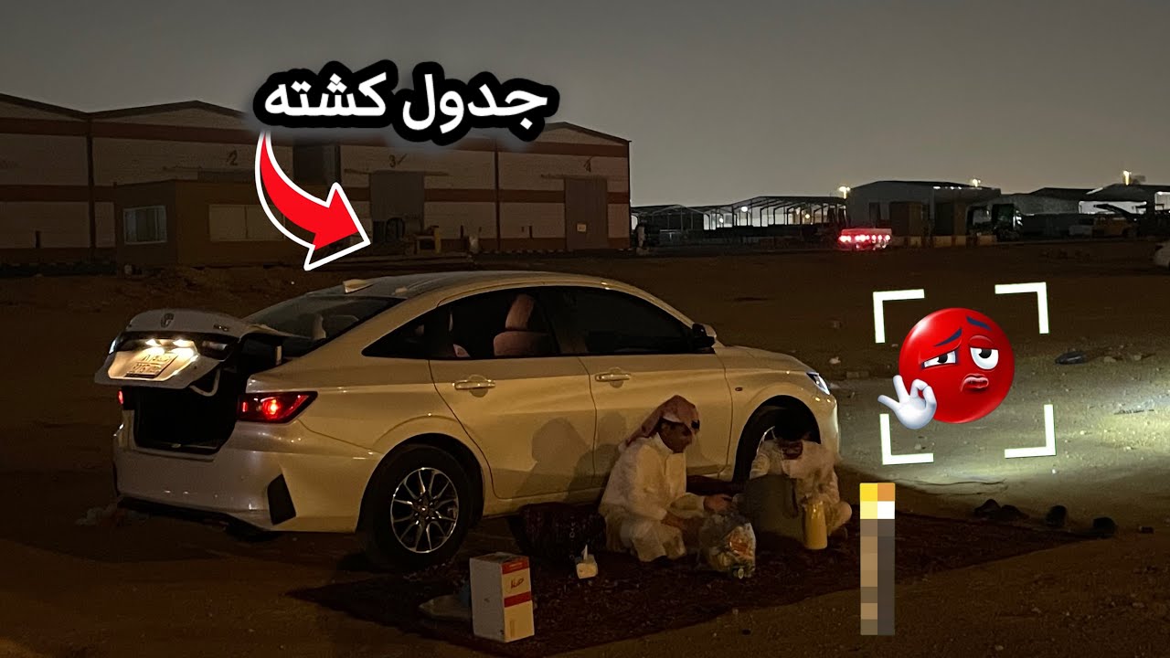 فلوق المخطط يوم الجمعه🔥