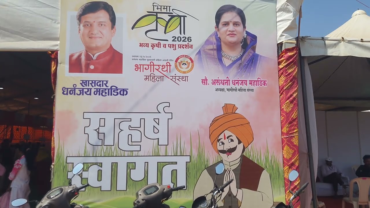 भीमा कृषी प्रदर्शन Bhima Krushi Pradarshan Live Food Vlog भागीरथी महिला संस्था B Channel 