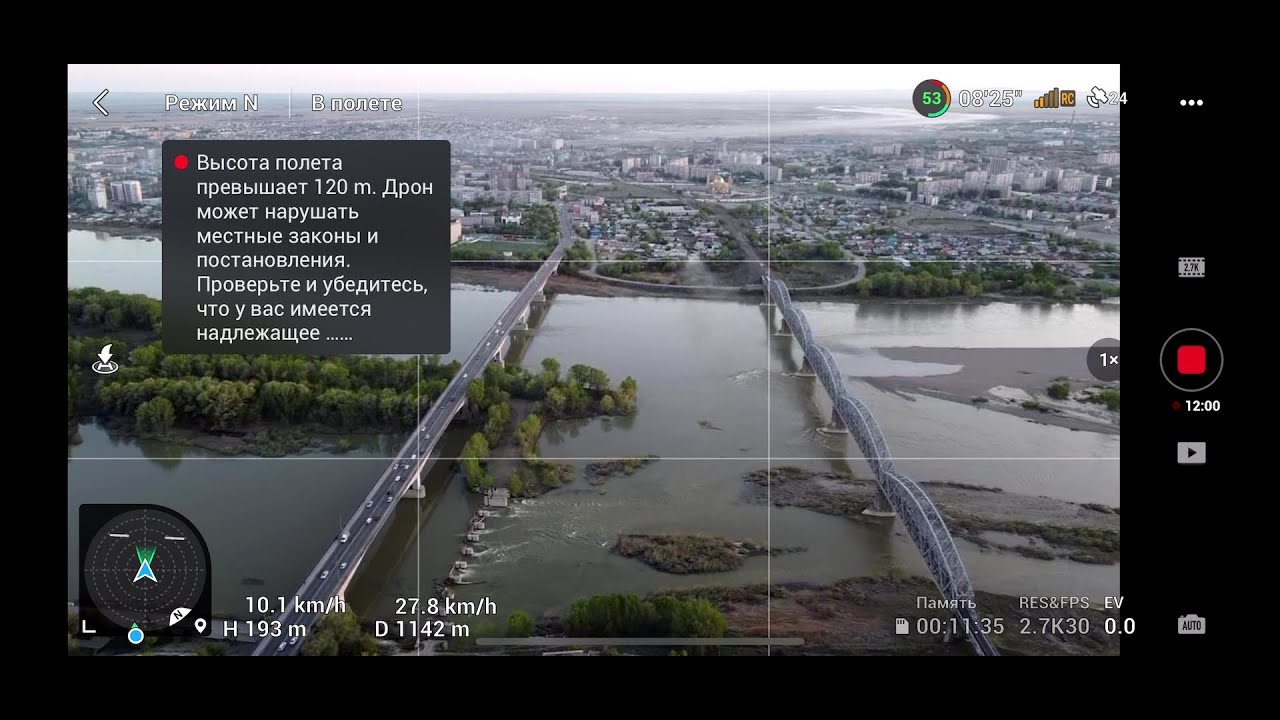 г.Семей полет на 500 метров и до старого моста