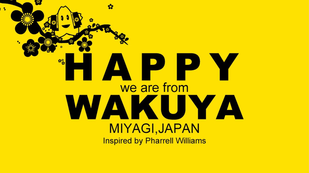 Pharrell Williams - HAPPY (Wakuya, Miyagi, Japan)/ハッピーわくや版 #happywakuya #happyday