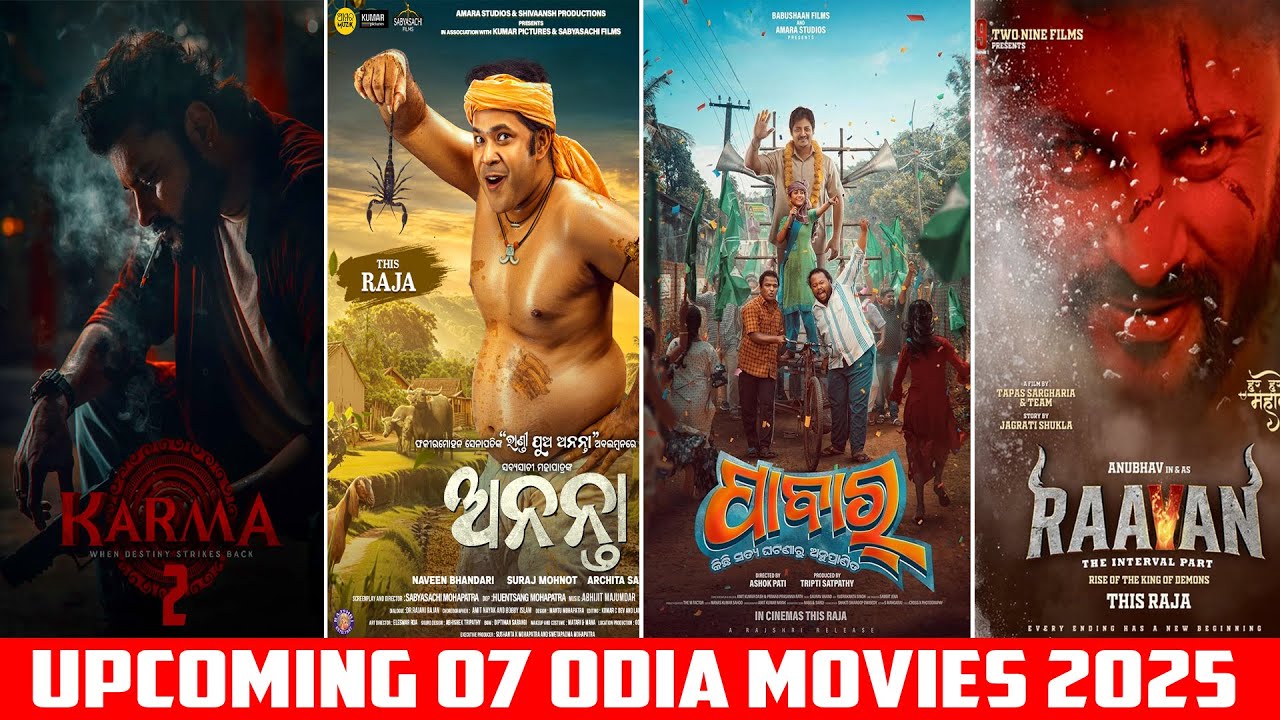 Upcoming 7 Odia Movies 2025 | New Upcoming Odia Movies List | TRP Entertainments |