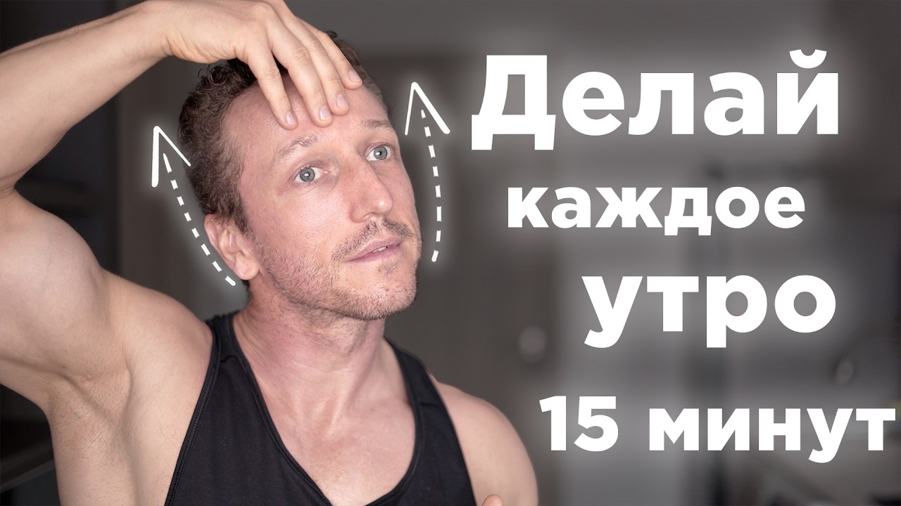 РЕЗУЛЬТАТ СРАЗУ! Массаж лица, который УБИРАЕТ МОРЩИНЫ и подтягивает овал
