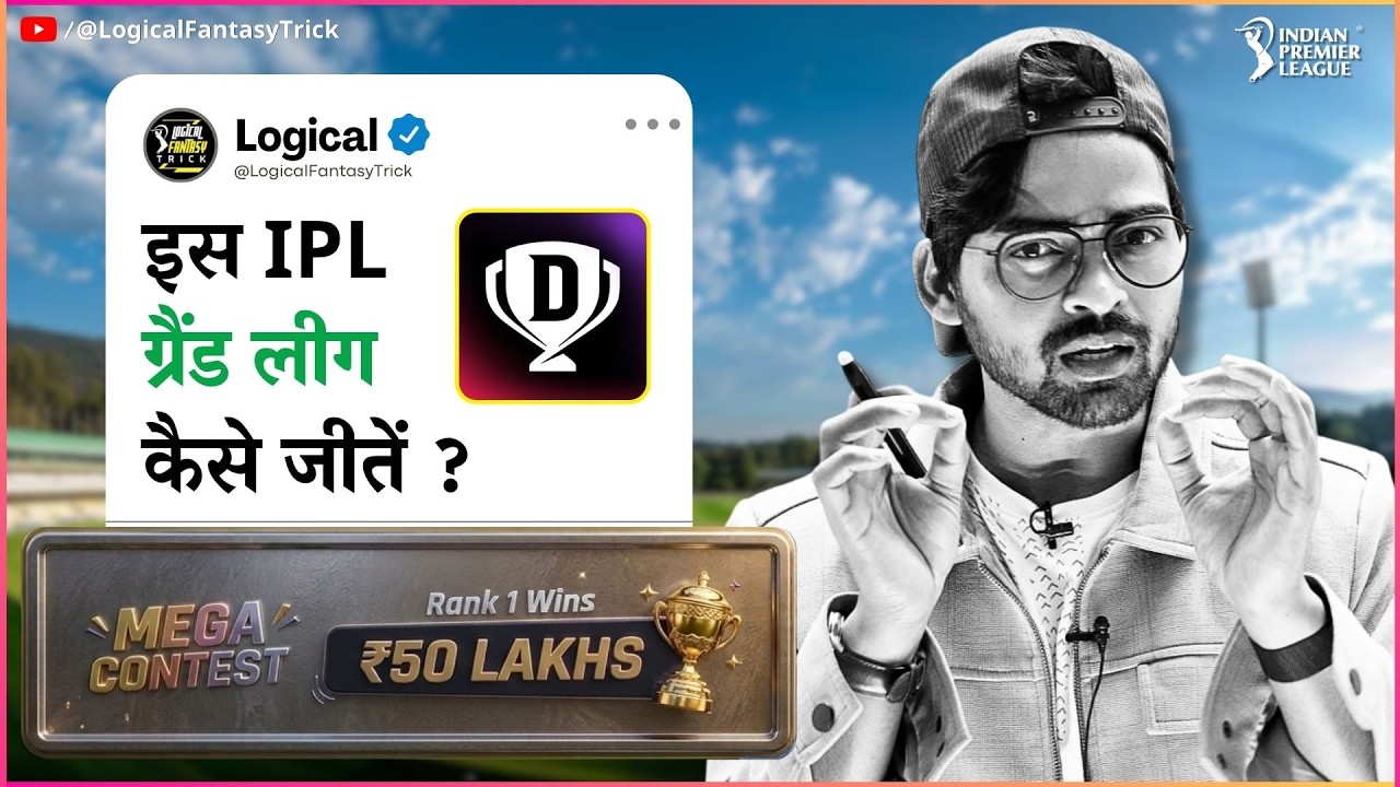 IPL 2026 Fantasy Cricket कहाँ खेलें? (App)