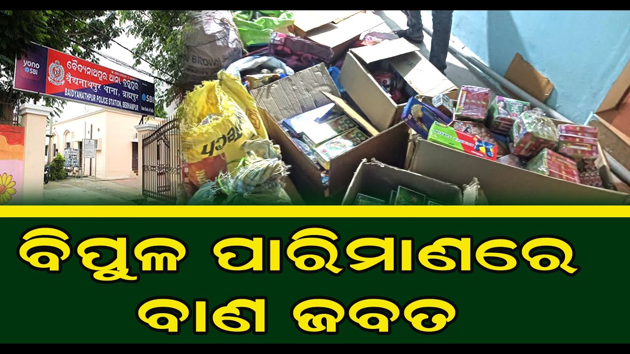 Berhampur: Illegal Fire Crackers Seized By Baidyanathpur Police Near Ankuli High School | Diwali