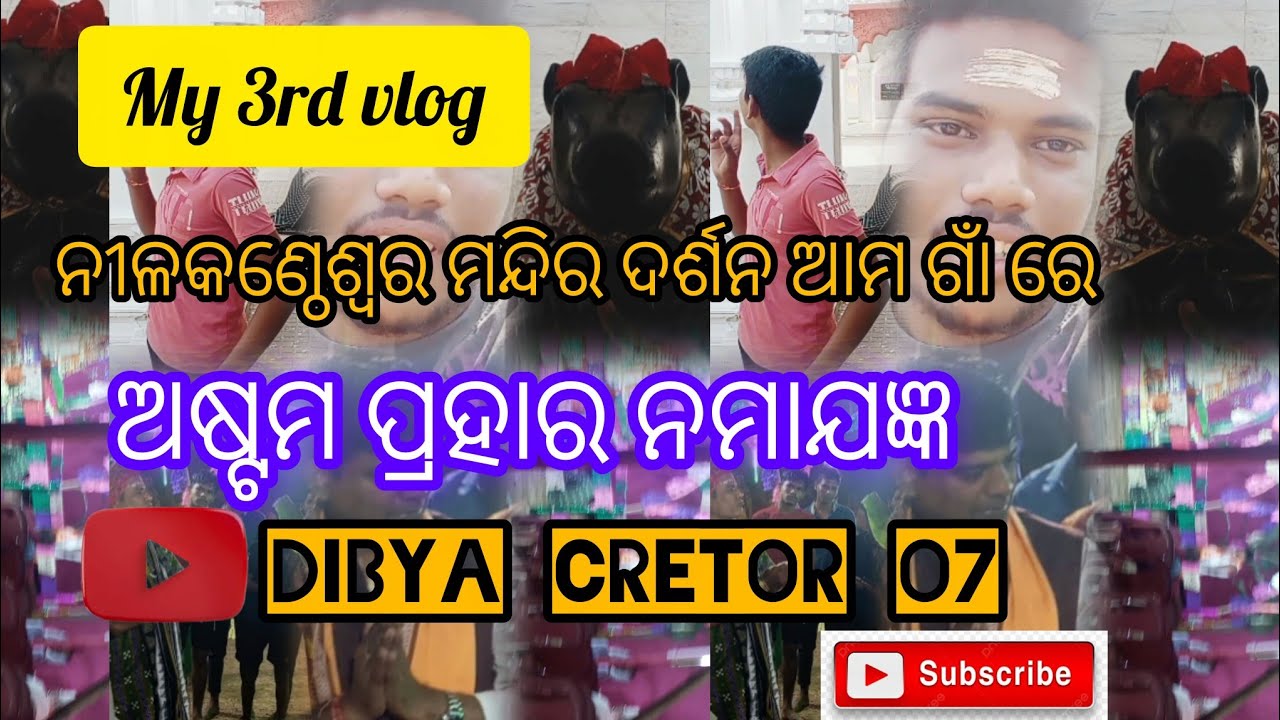 AMA GAAN re astam prahara nama jangya o nilakantheswara nknadrashan😘❤️😘❤️plz like CMT subscribe shar