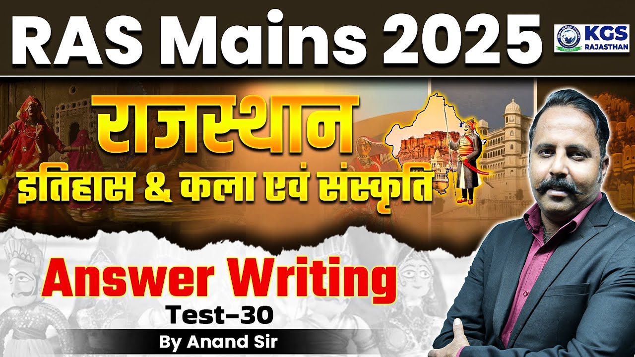 RAS Mains 2025 | Rajasthan GK/GS | Most Important Question | Class 30 | By Anand Sir KGS Rajasthan