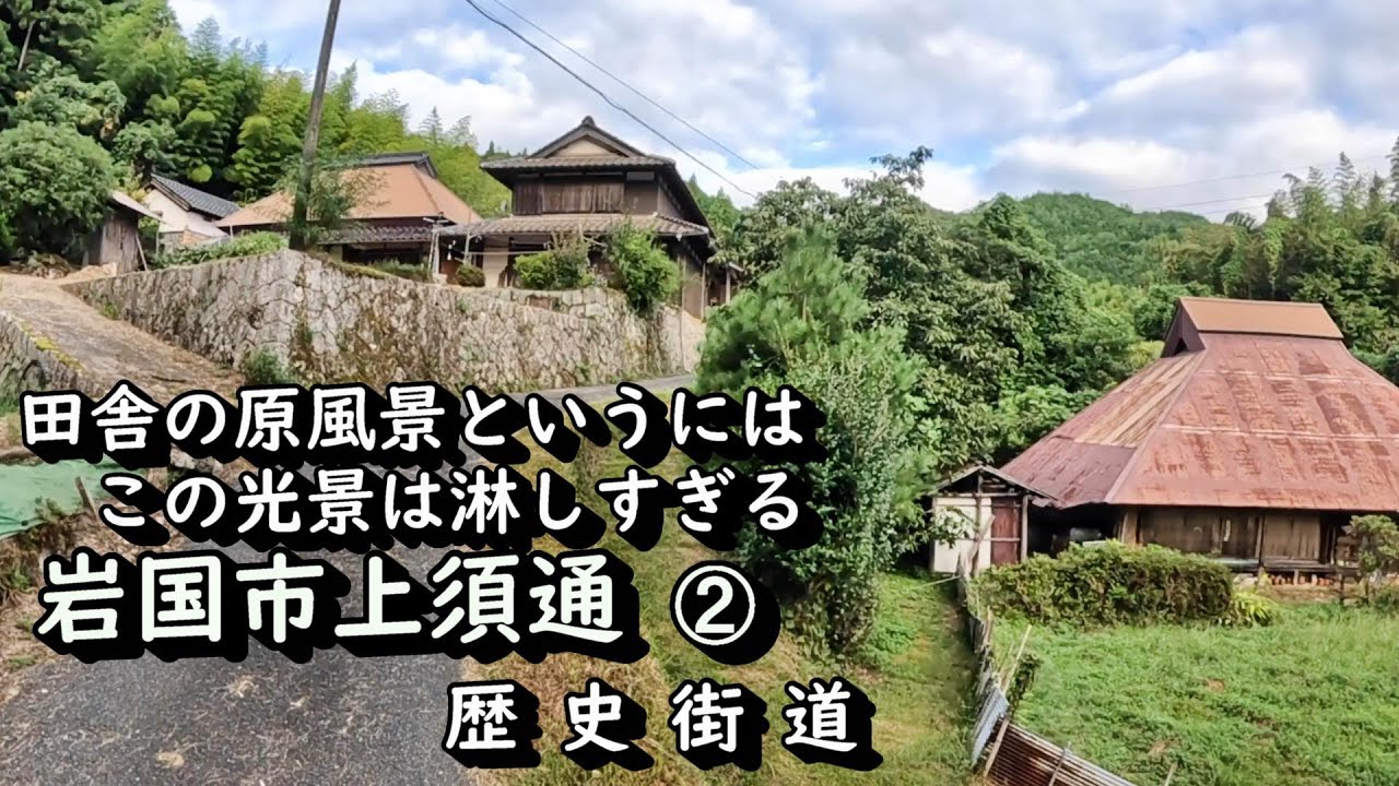 【廃村と限界ムラ】田舎の原風景と言うには、この光景は淋しすぎる➁