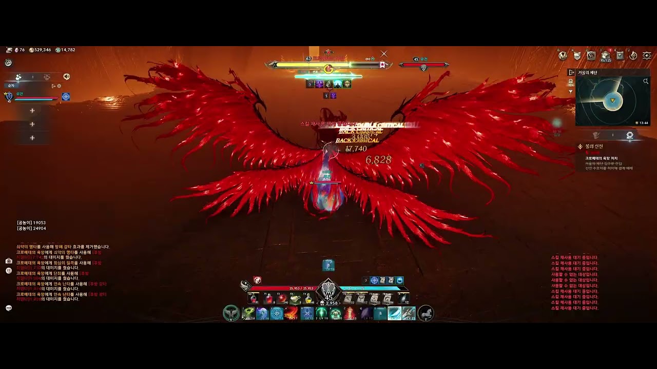 Aion2 수호성 정복 불신 대충 오드런 ㅋ 오드나캐자