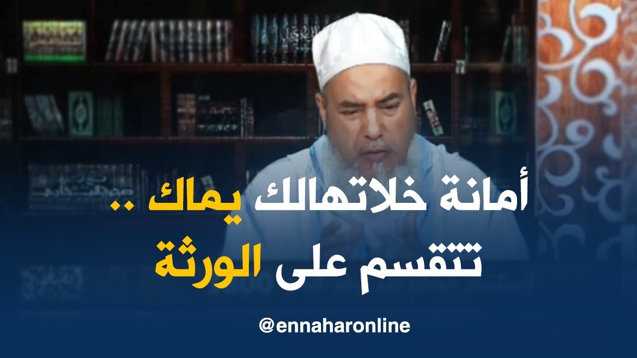 انصحوني : لايجوز أخذ صيغة الأم المتوفاة  ..بل الواجب تقسيمها على الورثة