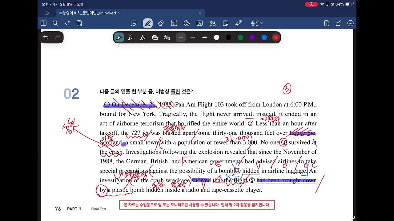 쇼츠  준성혁기 0206