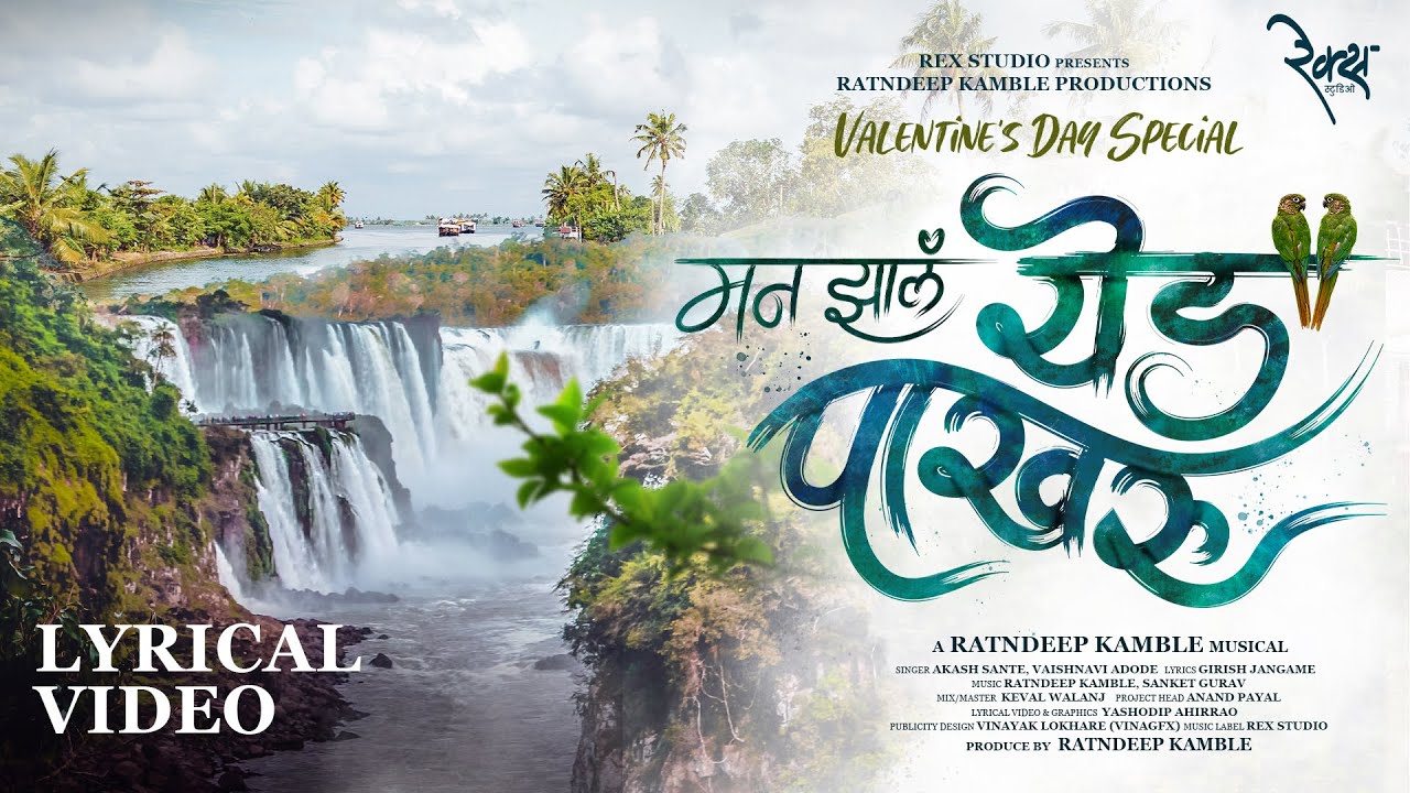 Man Jhal Yed Pakharu | New Marathi Love Song 2024 | Akash Sante, Vaishnavi Adode | Rex Studio