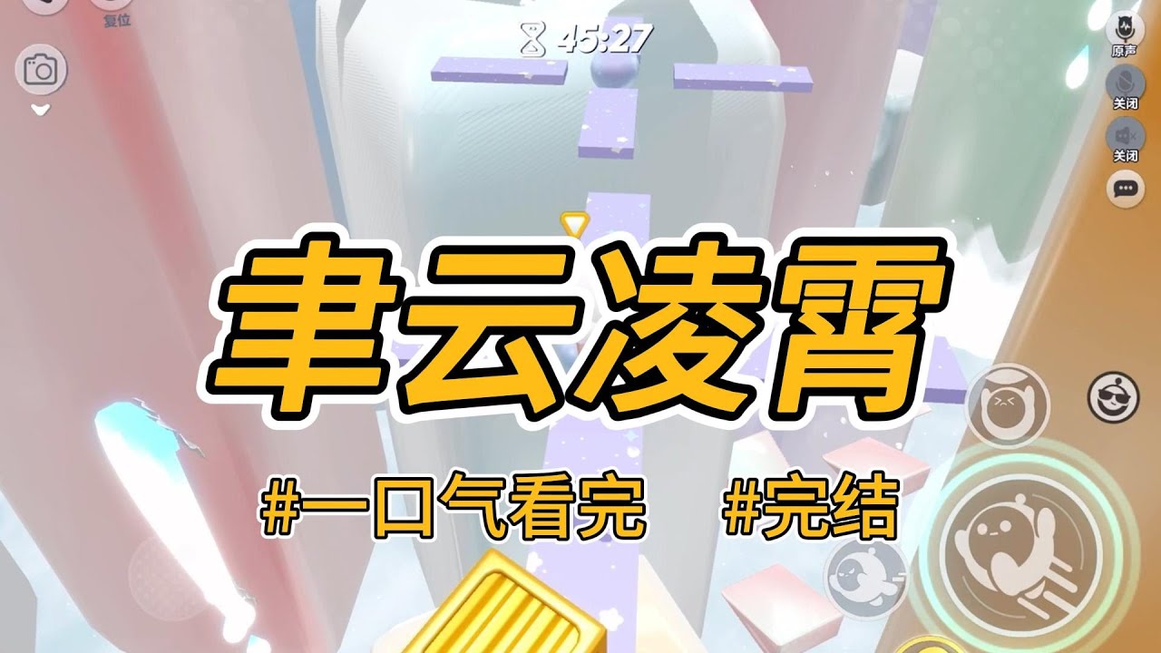 《聿云凌霄》仙君选契约灵兽时，妹妹抢先献上了我培育的神血草。她成了仙君坐骑，而我被淘汰在殿外。#完结 #一口气看完 #小说推荐 #言情 #重生逆袭 #大女主 #爽文 #复仇 #仙侠 #顶替 #喵朵朵