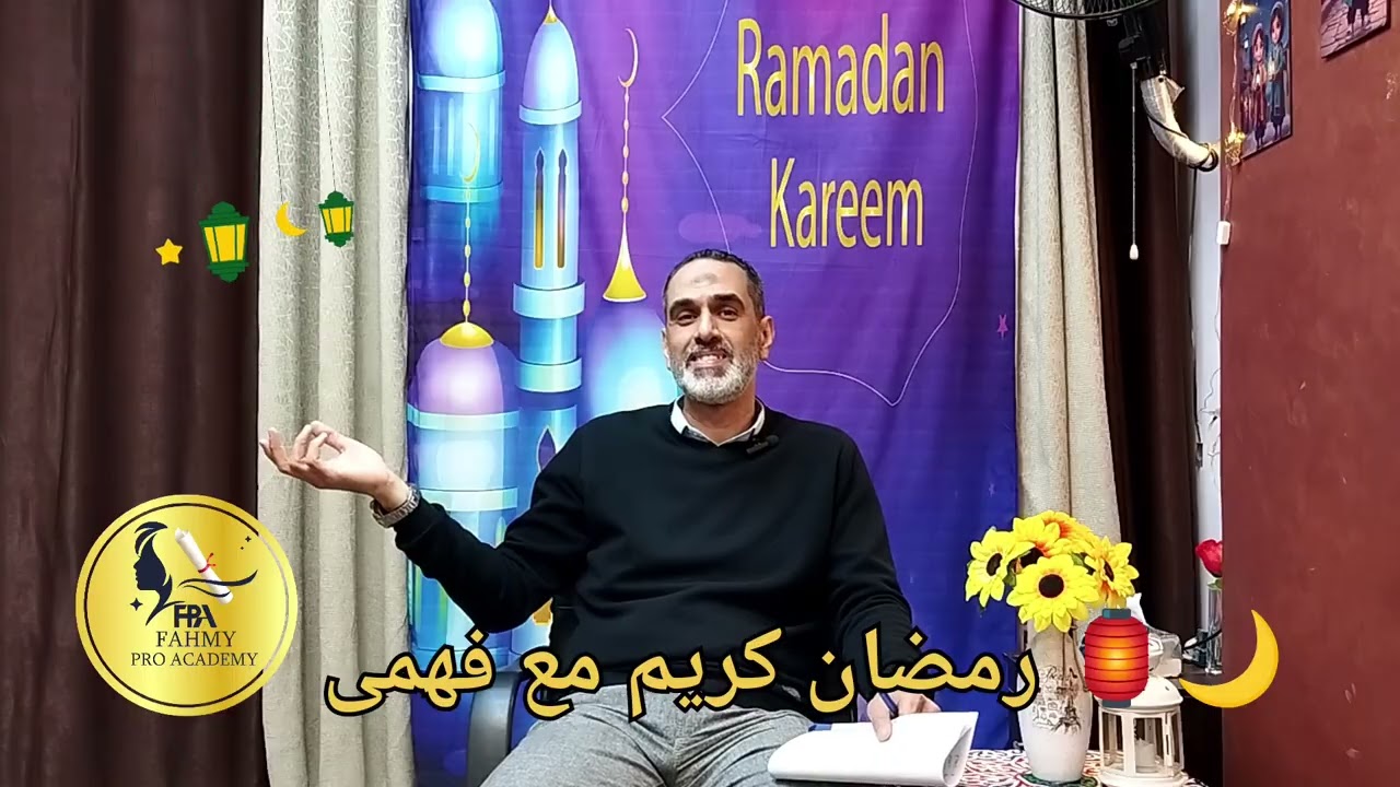 #تخسيس رمضان مش للأكل 😳 | إزاي تخس أسرع في رمضان بدون حرمان؟