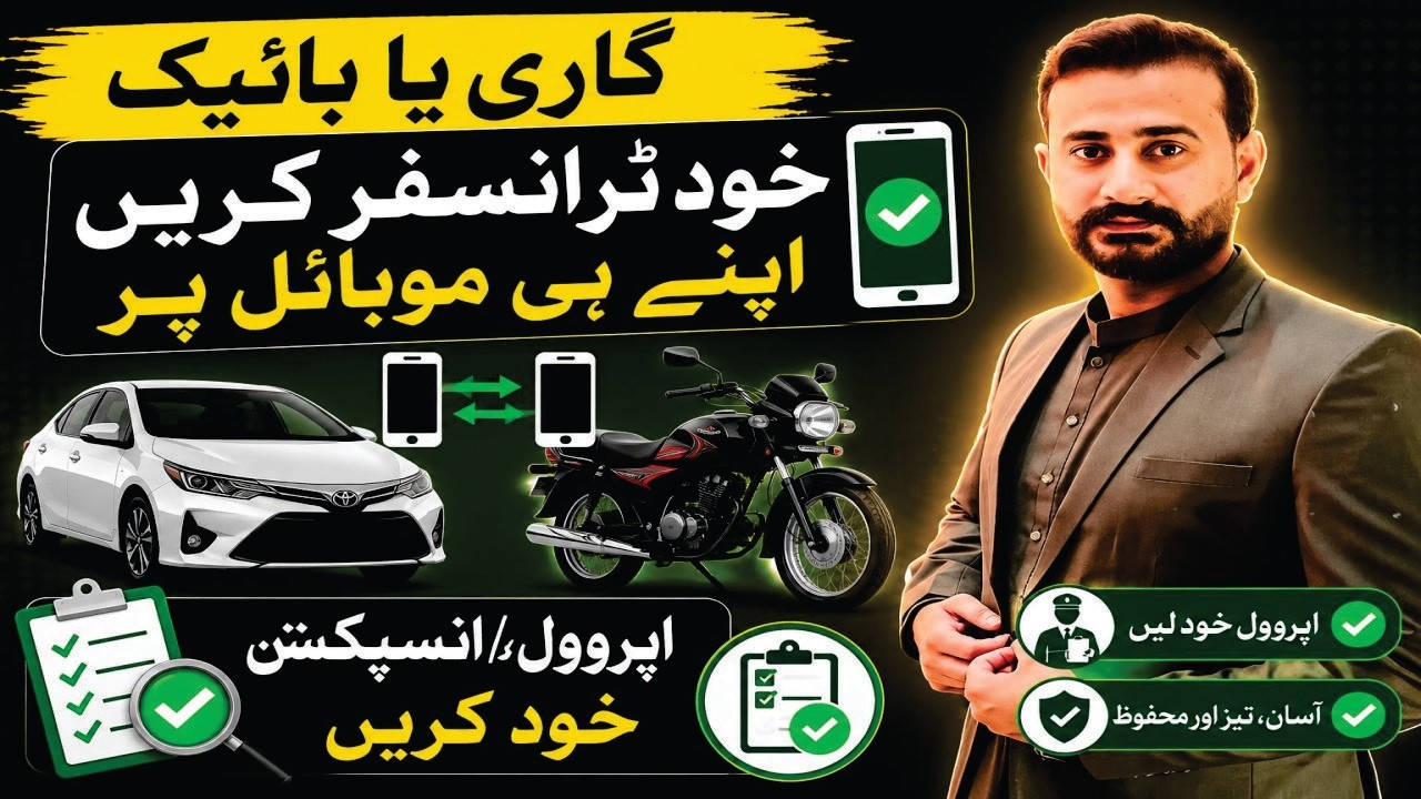 how to transfer bike Car Ownership online I gadi apne naam pe transfer kaise kare 2026
