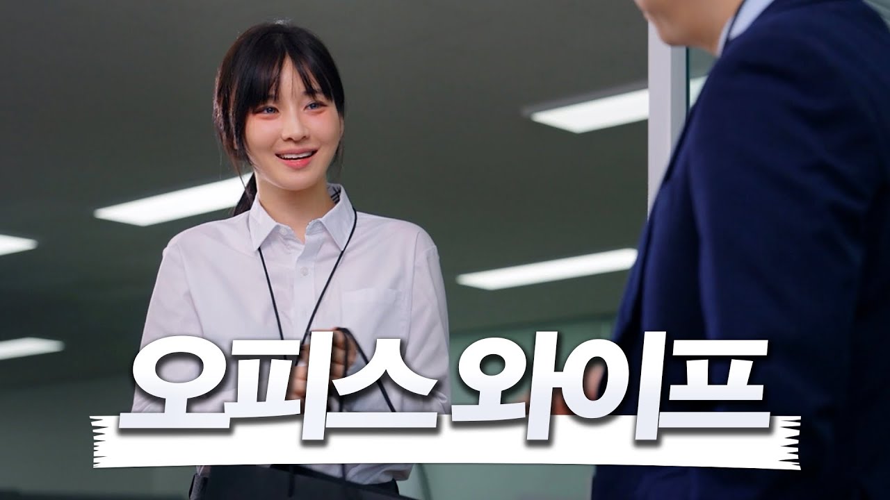 남편의 취향