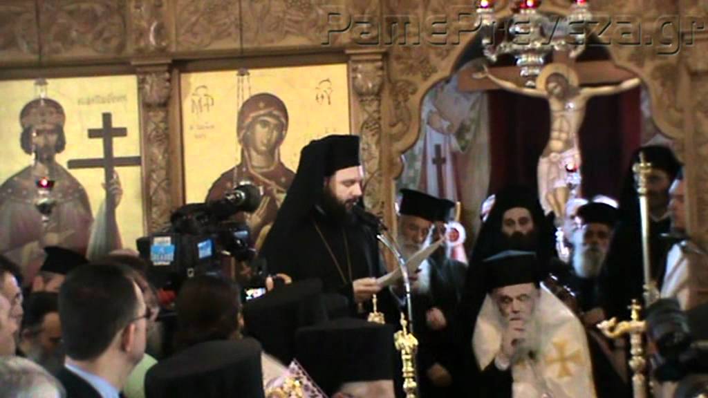PamePreveza.gr - Νεκρώσιμος Ακολουθία Μητροπολίτη Μελέτιου