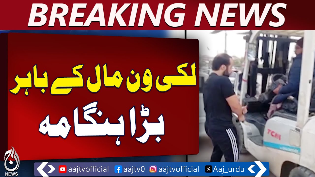 Karachi Road Rage | Lucky One Mall Incident | Rashid Minhas Road Video - Aaj Pakistan News