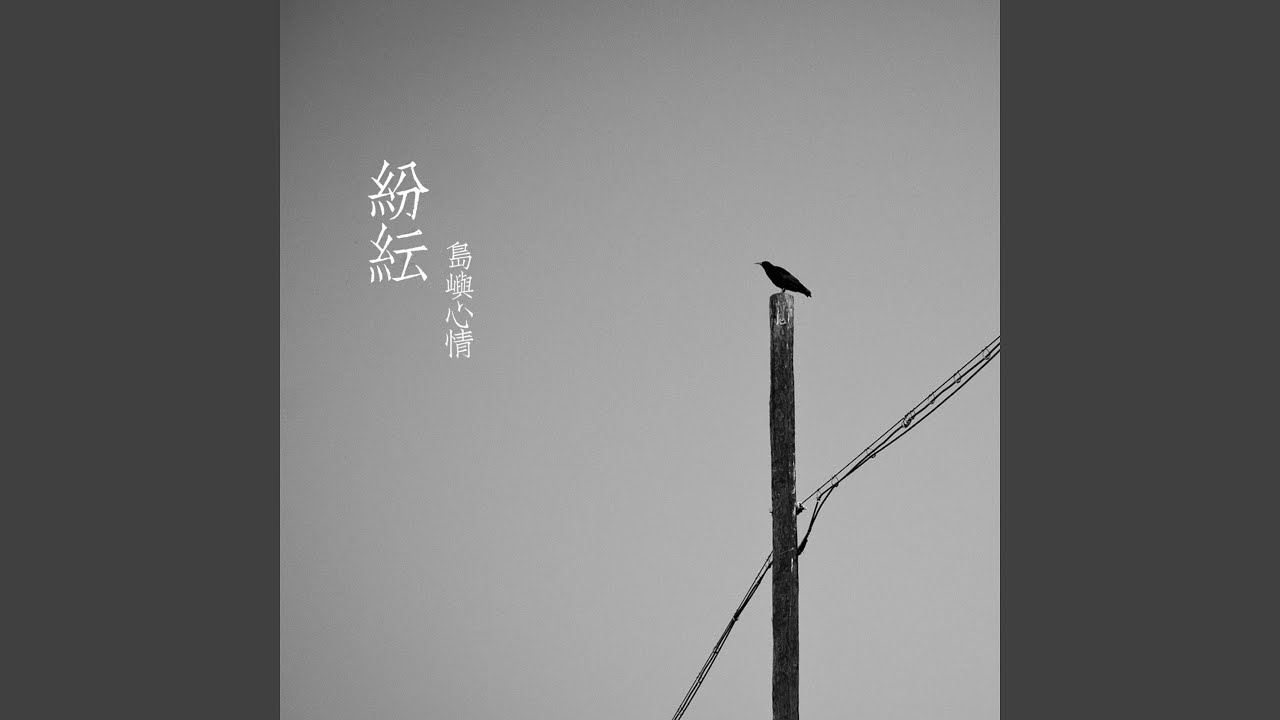 玩具