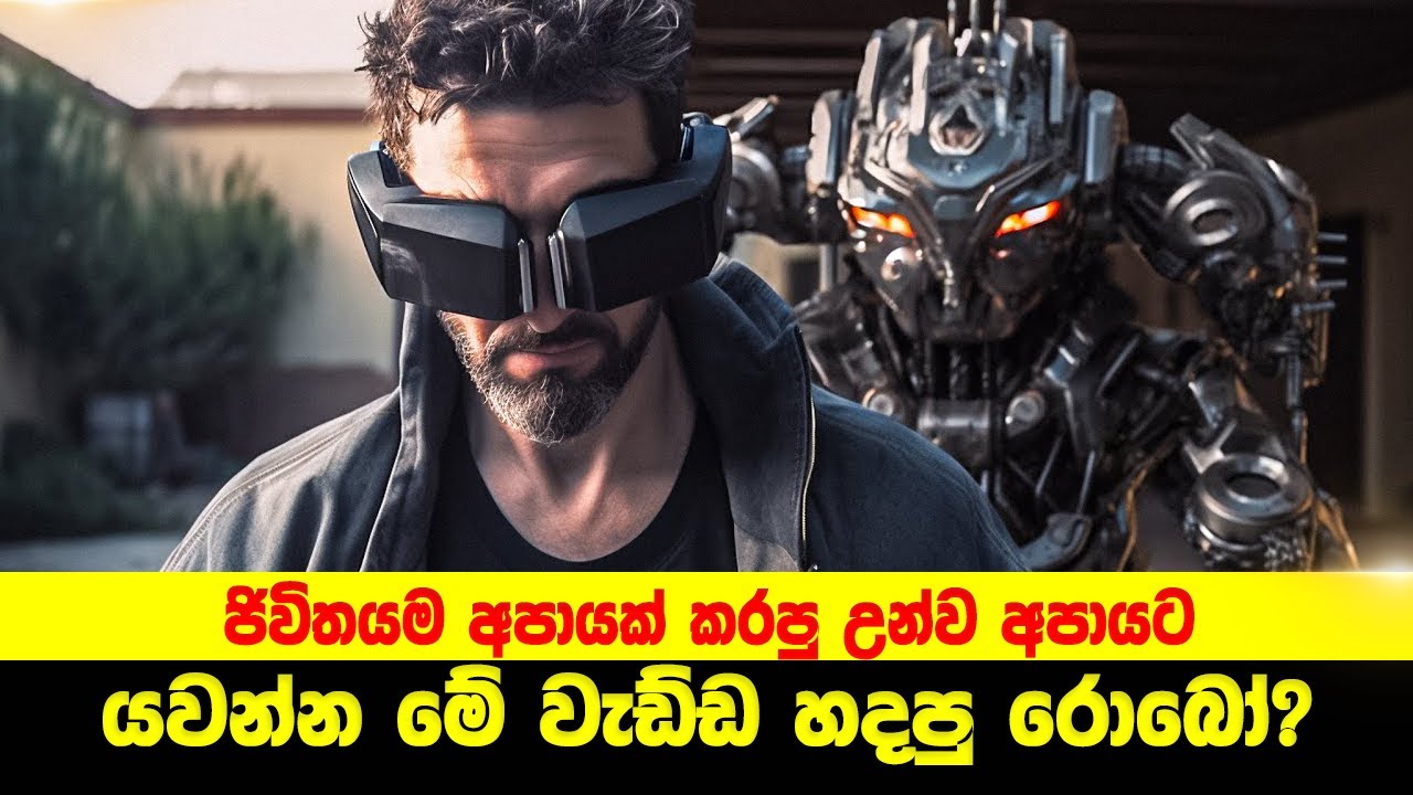 ජිවිතයම අපායක් කරපු උන්ව අපායට යවන්න මේ වැඩ්ඩ හදපු රොබෝ? | Sinhala TVcaps | Sinhala Movie Review