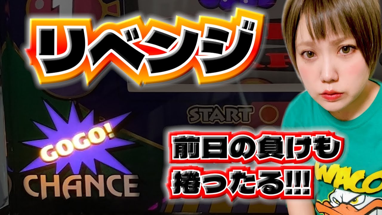 #569 【ジャグラー】前日に全然やれなかったハッピーでリベンジを狙う【8月30日】