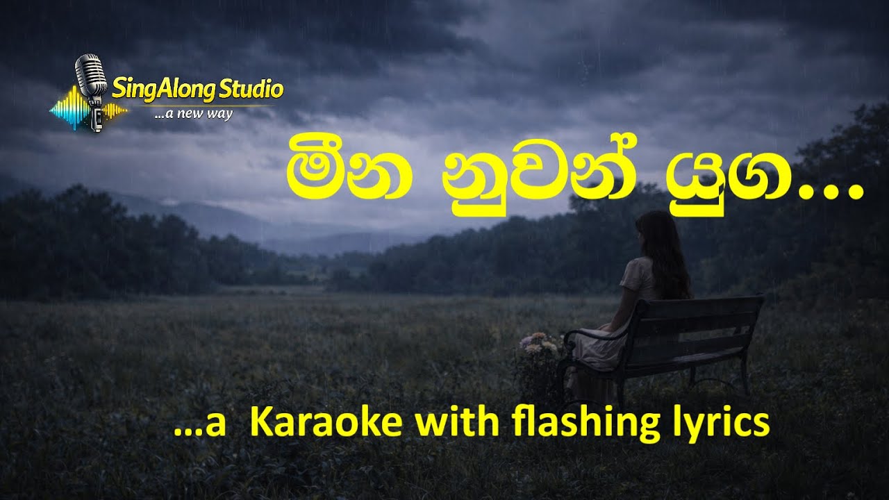 Meena Nuwan Yuga Remastered Karaoke