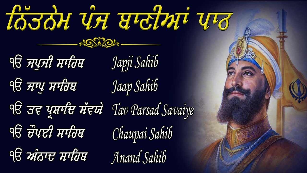 Panj Bani Path Full | 5 Bani Path | Nitnem Sahib | Panj Bani Path | Nitnem Sahib | Gurbani Simran