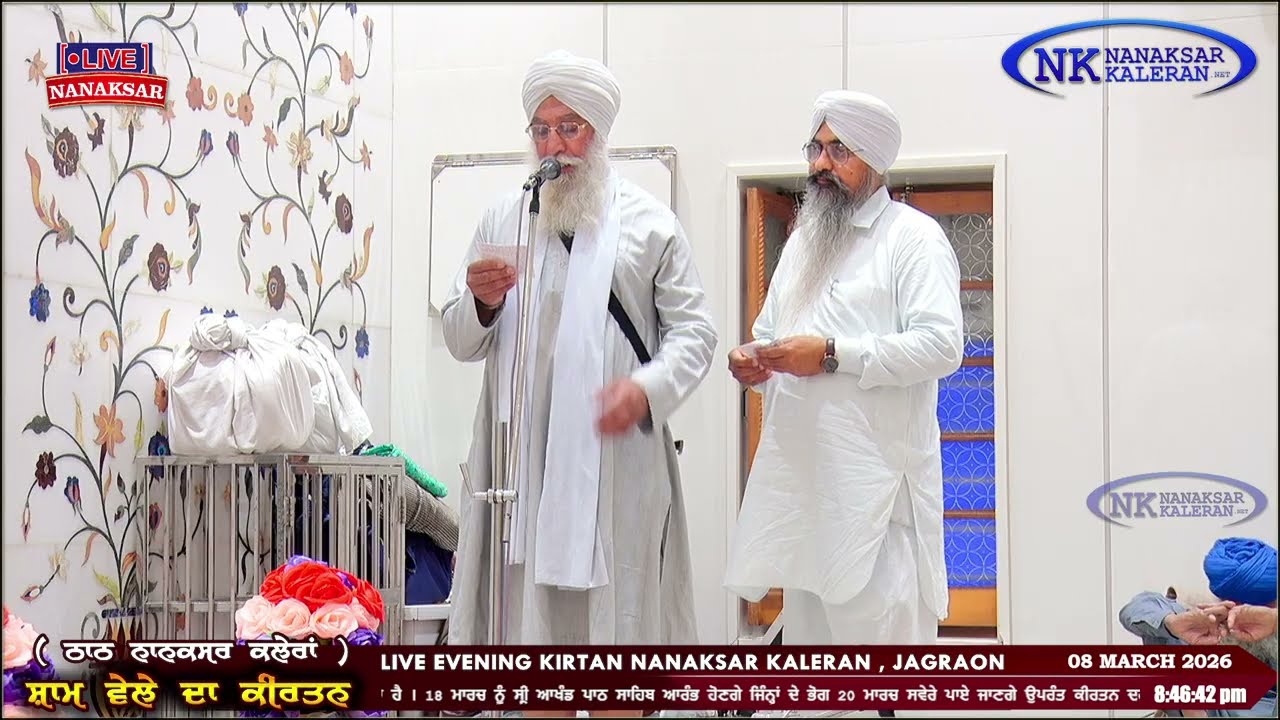 KAVISHRI JATHA SANT BABA GEJA SINGH JI NANAKSAR KALERAN , BABA BHAG SINGH JI NANAKSAR..01 MARCH 2026