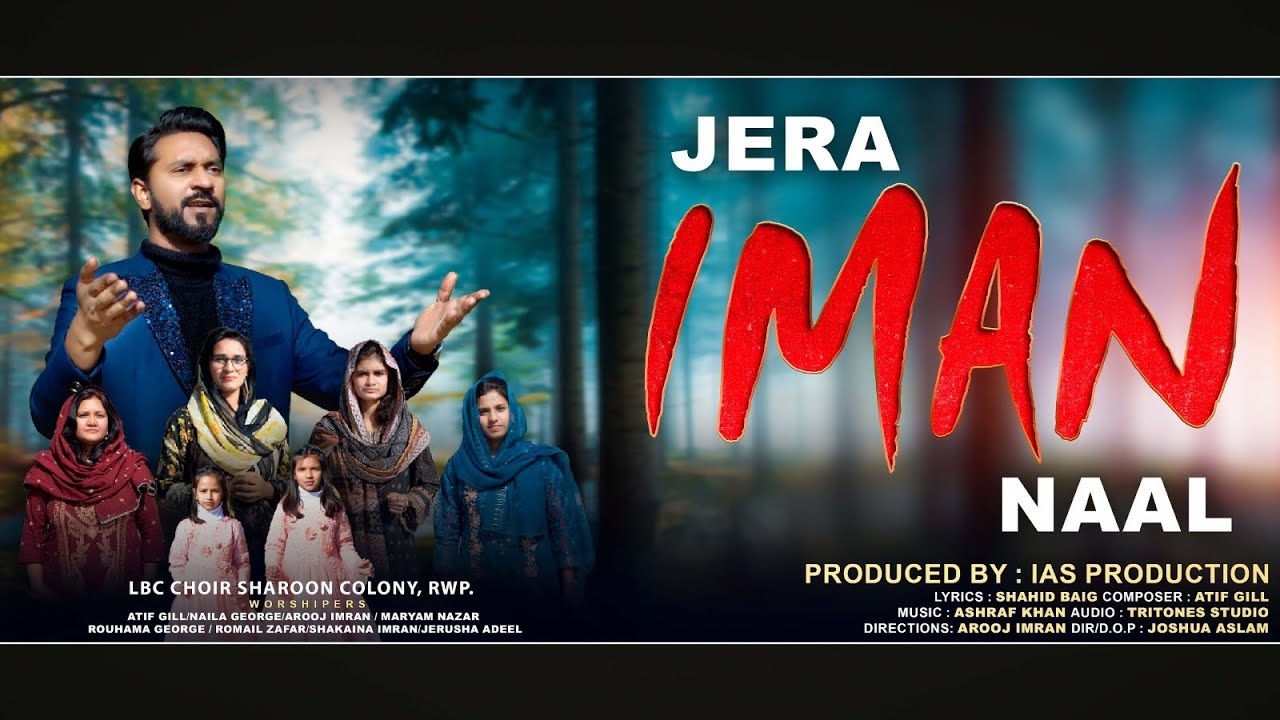 Jera Iman Naal l New Masihi geet I Living Branch Choir Sharon Colony I 