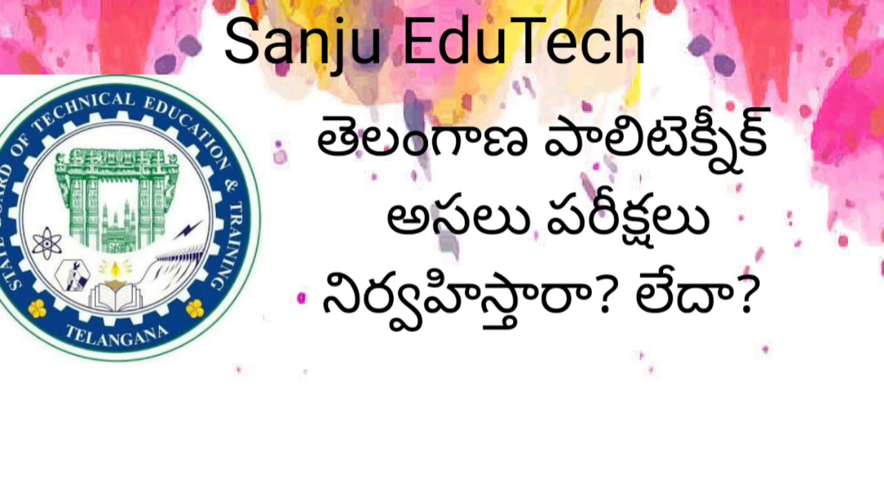 Diploma Exams Will  Conduct ! Or Cancel ||TS SBTET LATEST UPDATES july 2020||