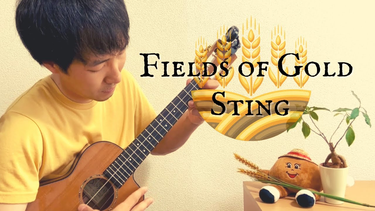 Fields of Gold / Sting をウクレレで弾いてみた！[Solo ukulele -ソロウクレレ-]