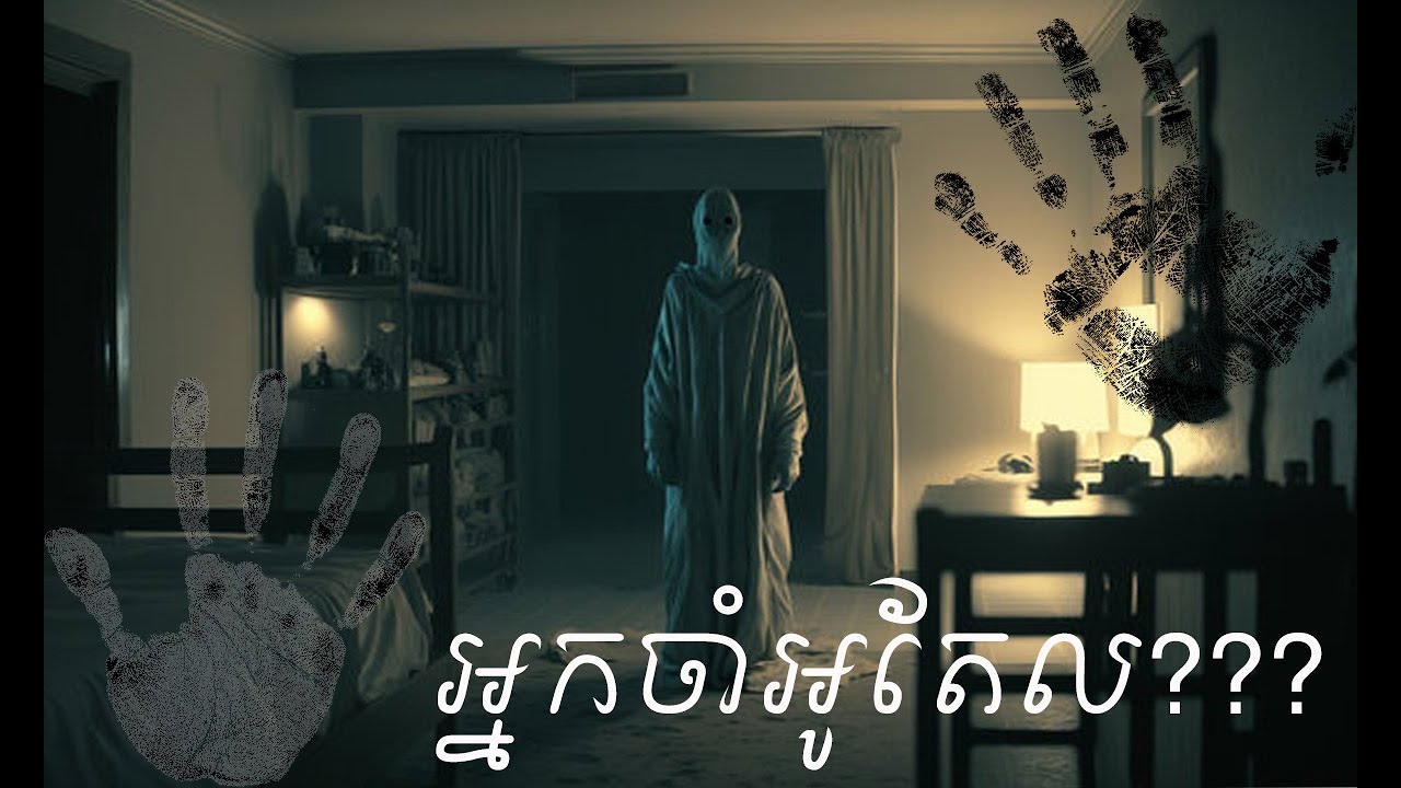 Ghost Stories 196