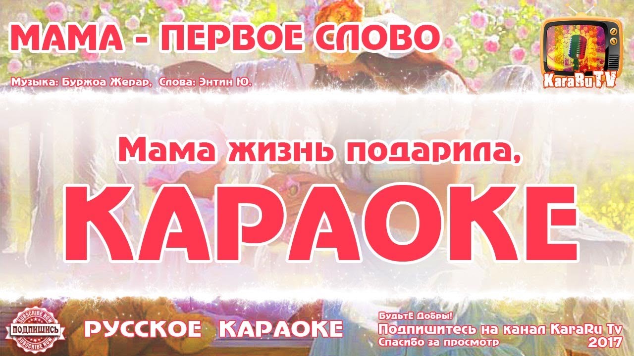 Караоке - 