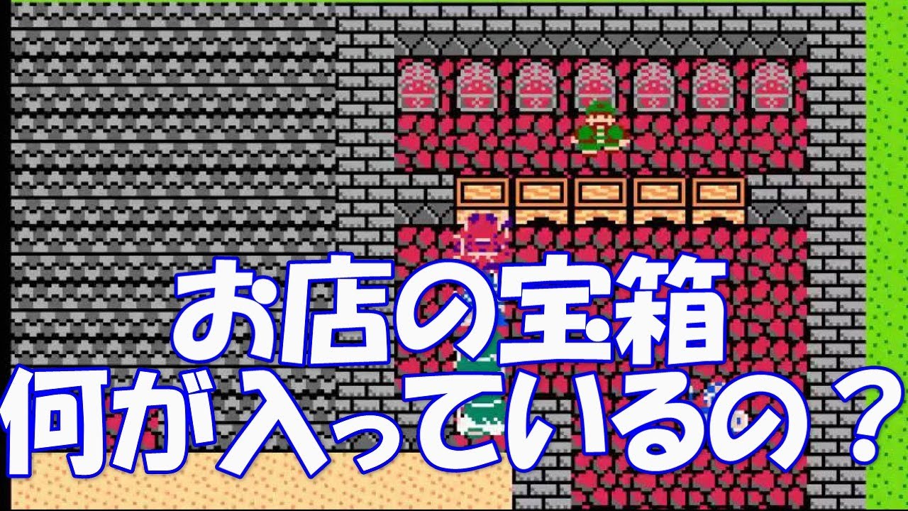 【検証１２】ドラクエ３ ゾーマの急所を突くとどうなるの？