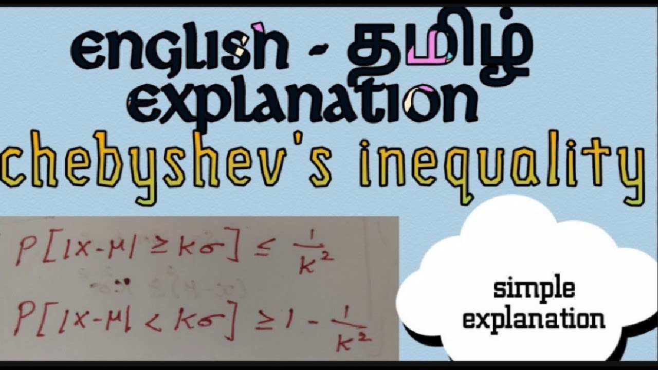 Chebyshev's inequality in tamil | Statistics
