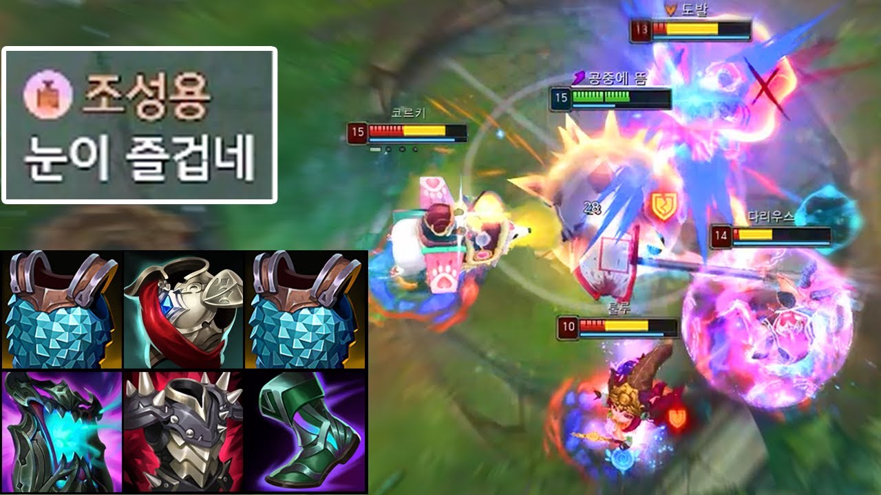 람머스 앞에서 AD챔프? 너넨 손해 좀 보자.