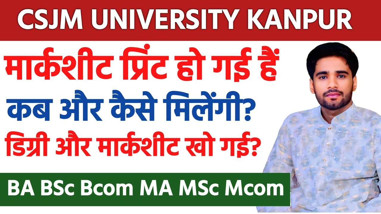CSJM UNIVERSITY KANPUR MARKSHEET DEGREE 2026 | How to get CSJM marksheet | CSJM DEGREE MARKSHEET |