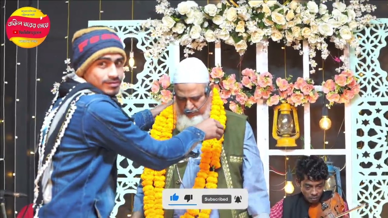 আমি নিজে মরে রাখবো তোমার নামের যতনা,সেই আদি আসল আবু বয়াতি গোপালগঞ্জ